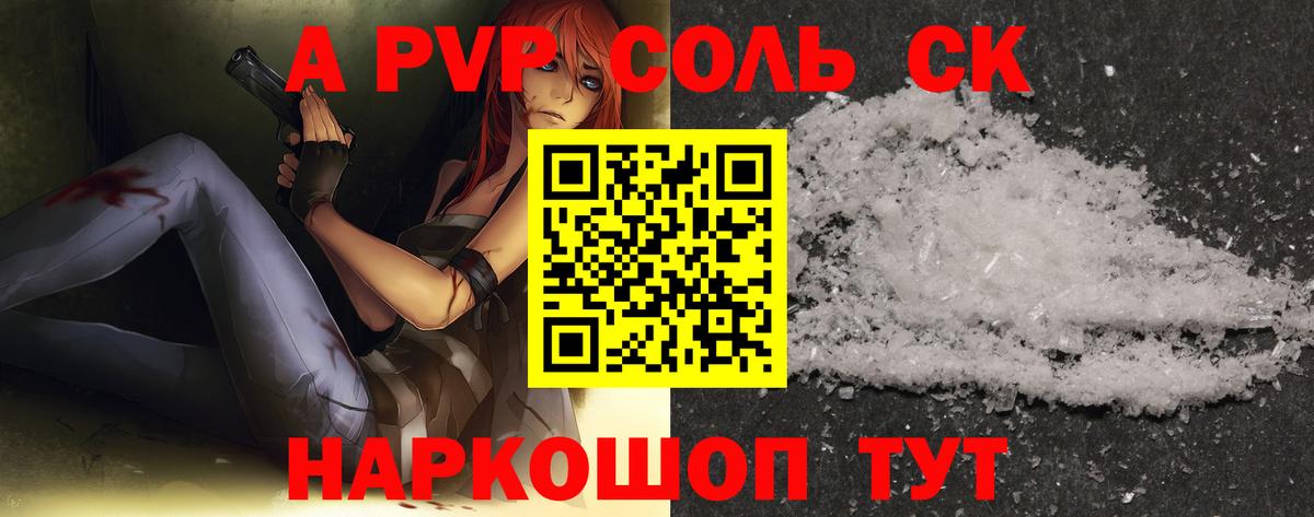 Alpha-PVP СК Кудымкар