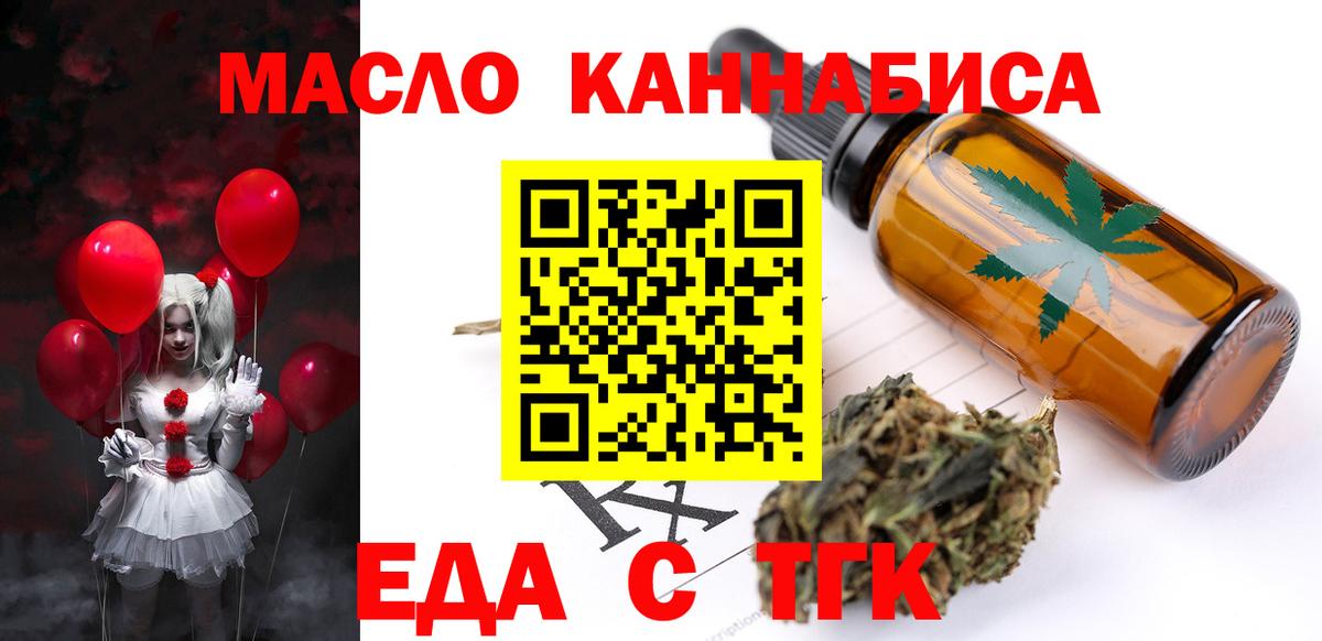 Кудымкар  Печенье с ТГК конопля  Вход с VPN 