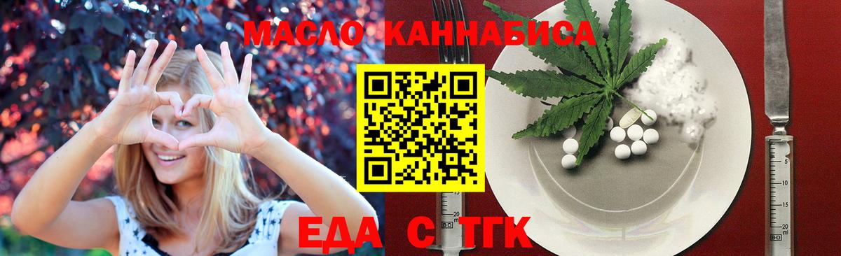 Печенье с ТГК конопля Кудымкар