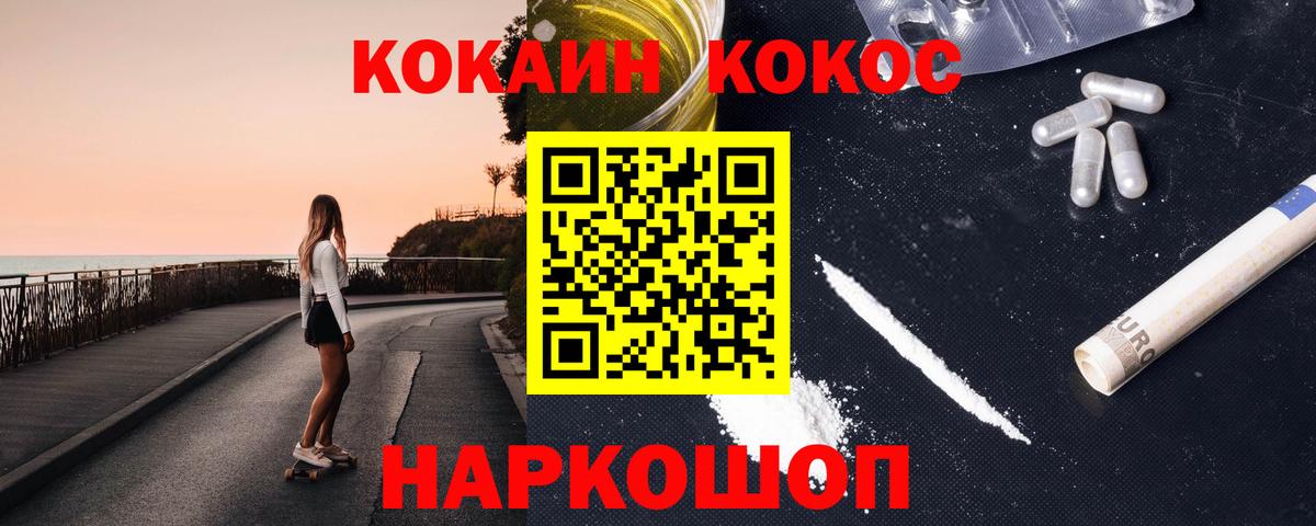 Кокаин Fish Scale  Вход с VPN  Cocaine  Кудымкар  Кокаин 98% 