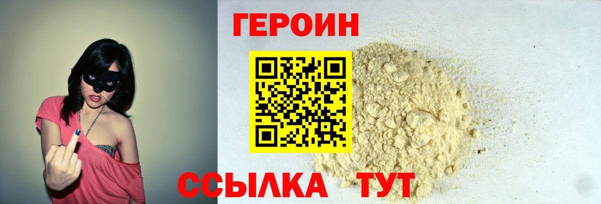 Героин  Вход с VPN  Кудымкар  ГЕРОИН гречка 