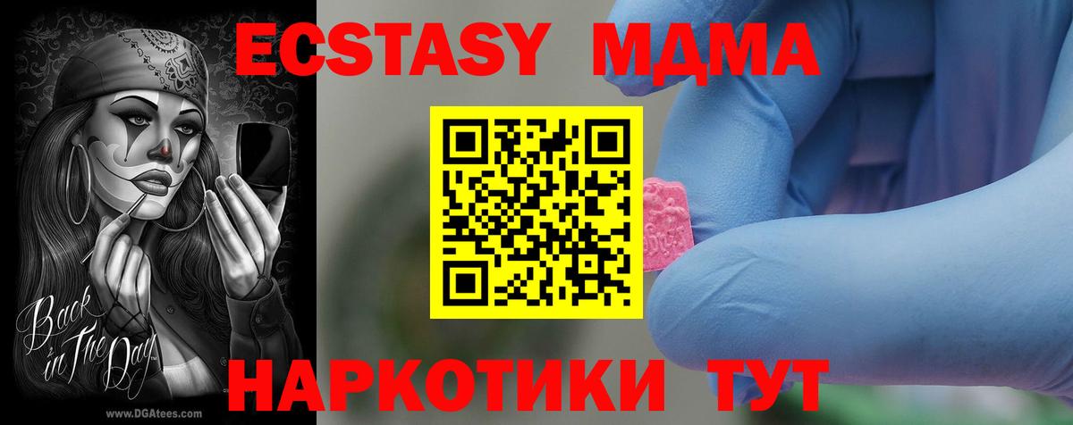 МДМА VHQ Кудымкар