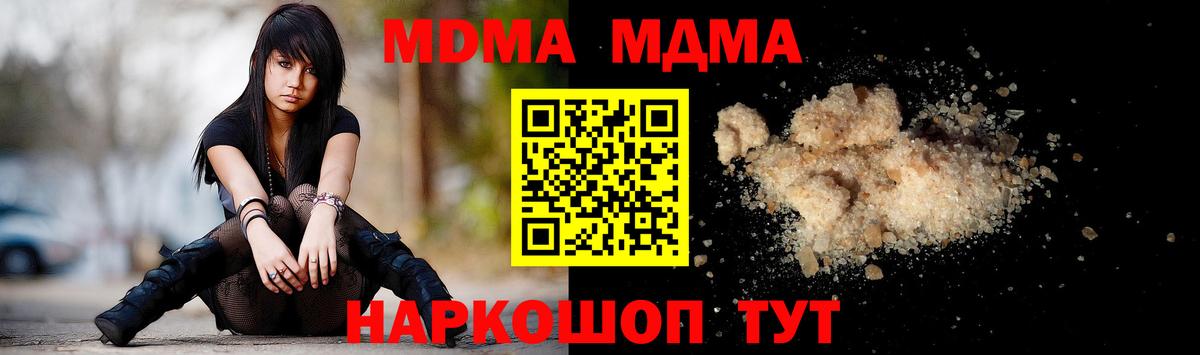 МДМА crystal  MDMA  Кудымкар  Вход с VPN 