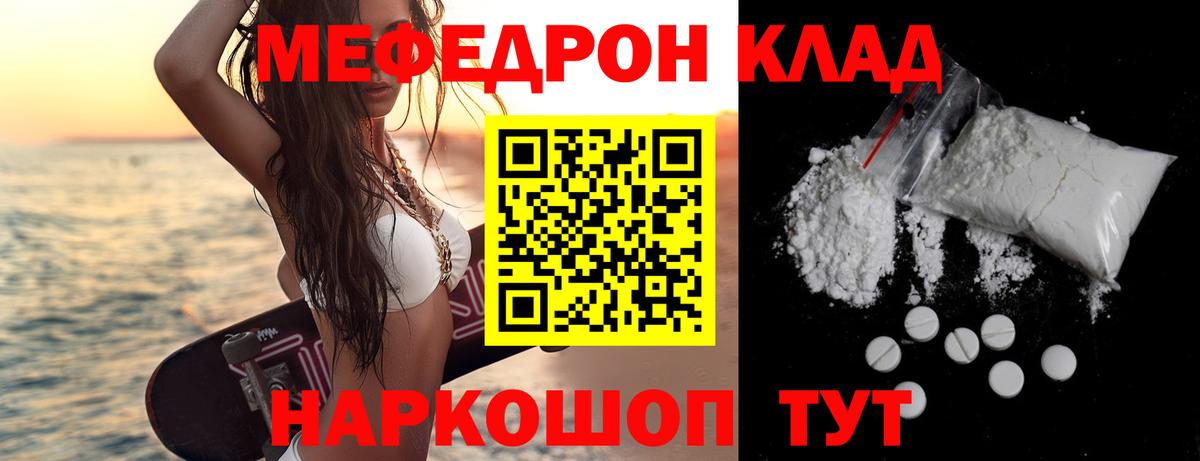 МЕФ мука Кудымкар