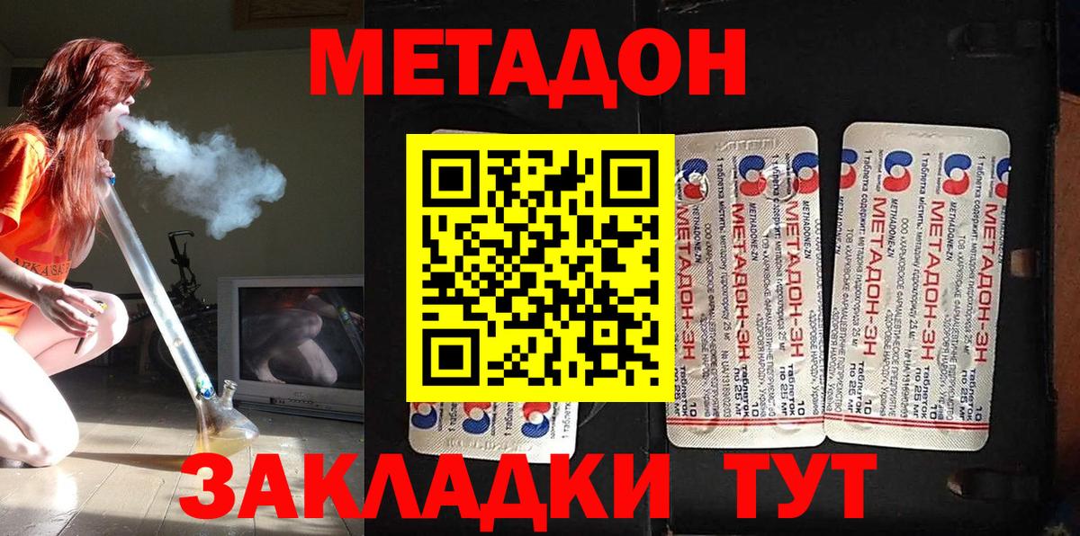 Метадон VHQ  МЕГА как зайти  Кудымкар  Вход с VPN  МЕТАДОН кристалл 