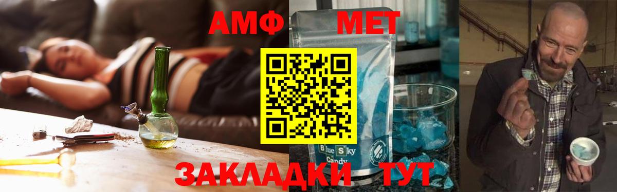 Кудымкар  Первитин Декстрометамфетамин 99.9%  Вход с VPN 
