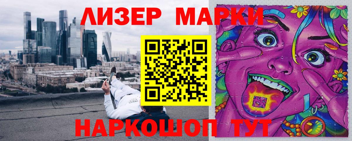 Марки 25I-NBOMe  Вход с VPN  Марки N-bome 1,8мг  Кудымкар  Марки N-bome 1,8мг 