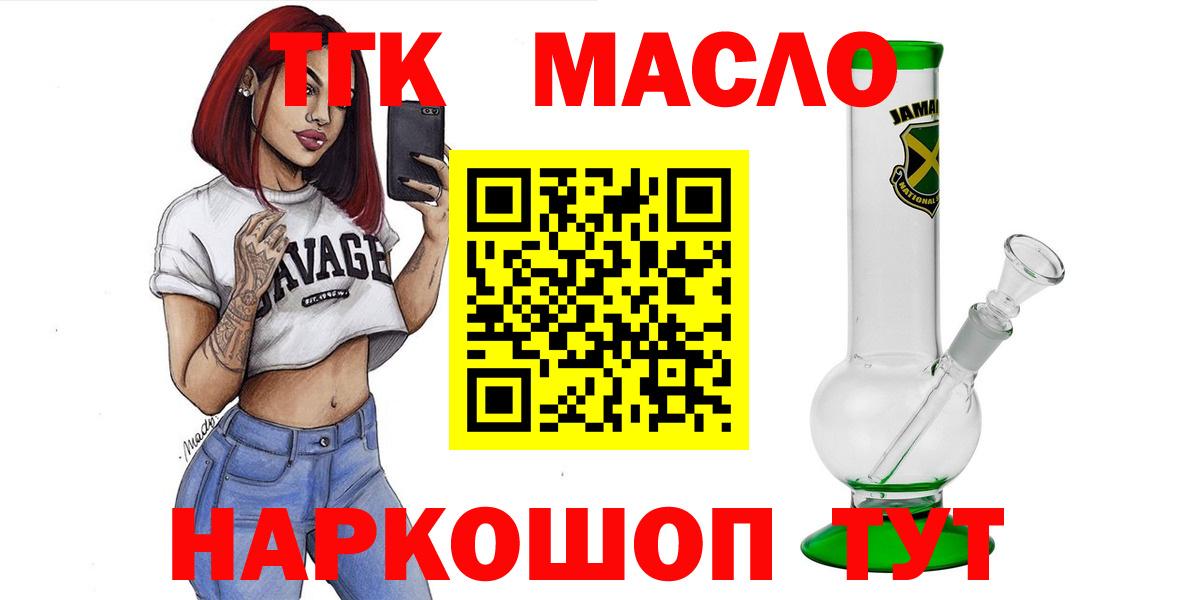 ТГК гашишное масло  Вход с VPN  Кудымкар  ТГК Wax 