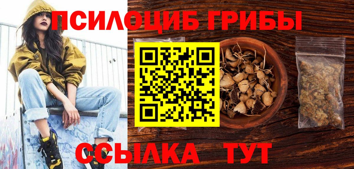 Галлюциногенные грибы мухоморы  Вход с VPN  Кудымкар  Галлюциногенные грибы Magic Shrooms 